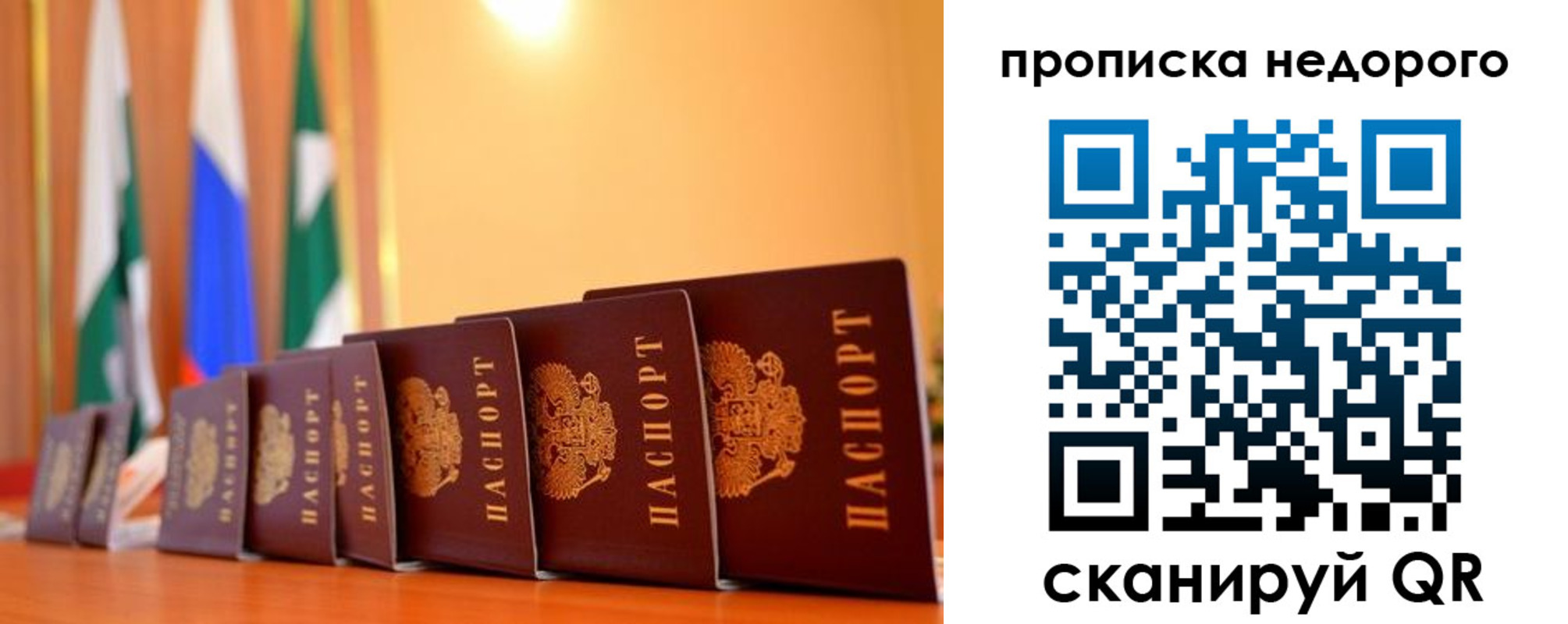 прописка ребенка в Гудермесе
