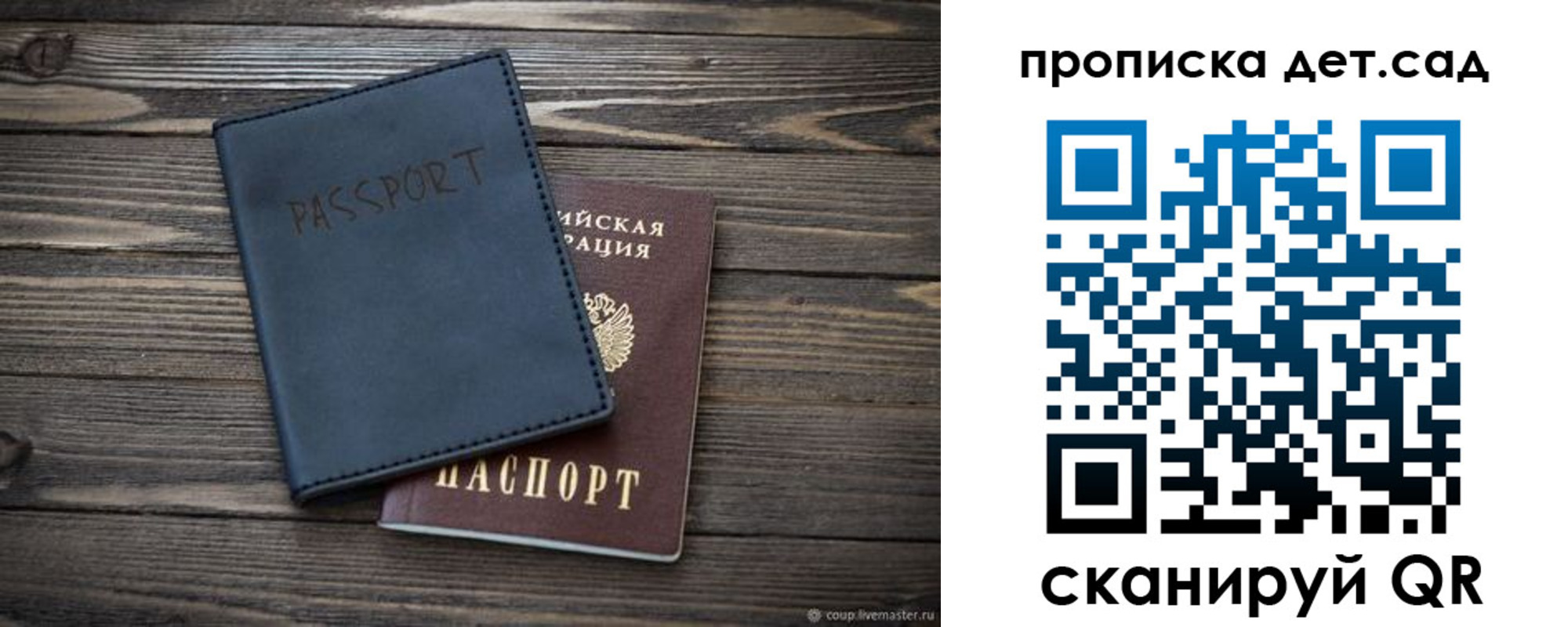 временная регистрация купить в Гудермесе