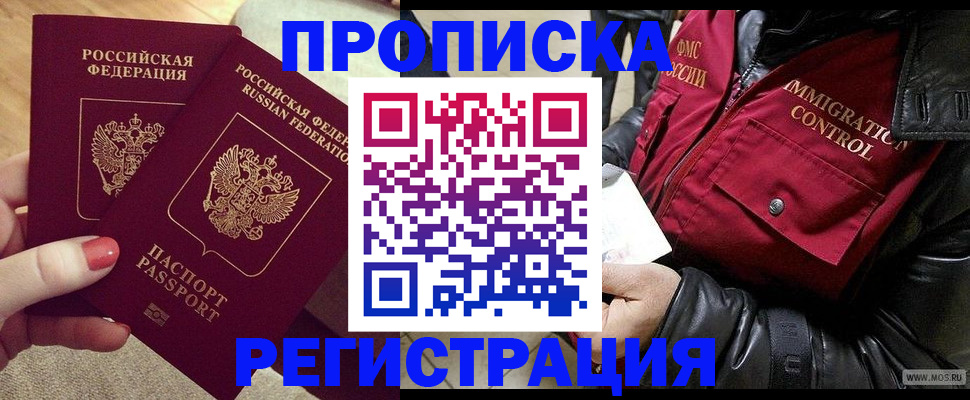 временная регистрация законно в Гудермесе