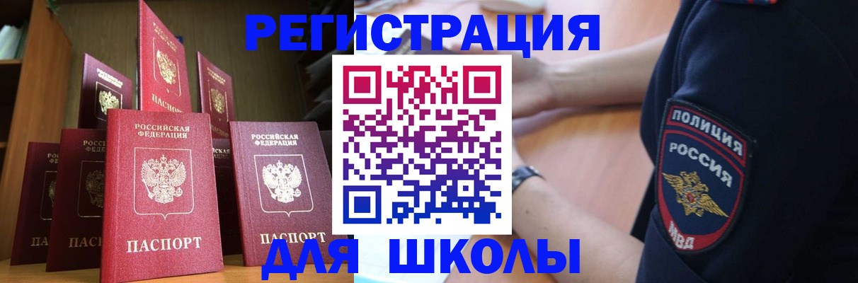 прописка для кредита в Гудермесе