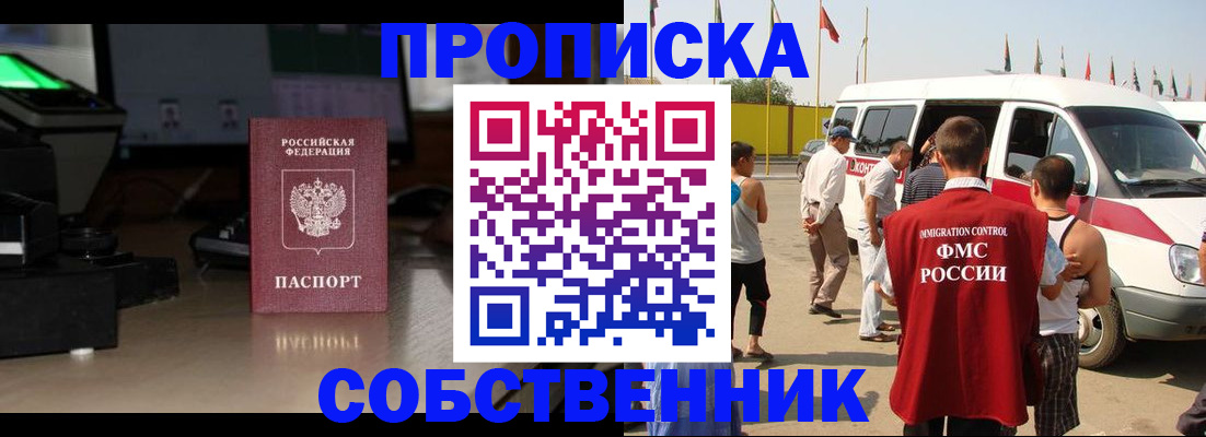 прописка 2025 в Гудермесе