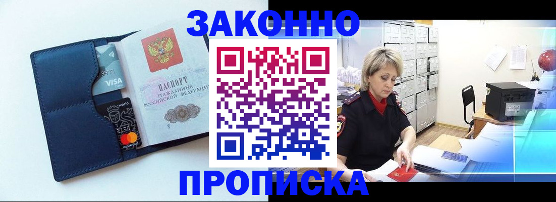 временная регистрация в квартире в Гудермесе