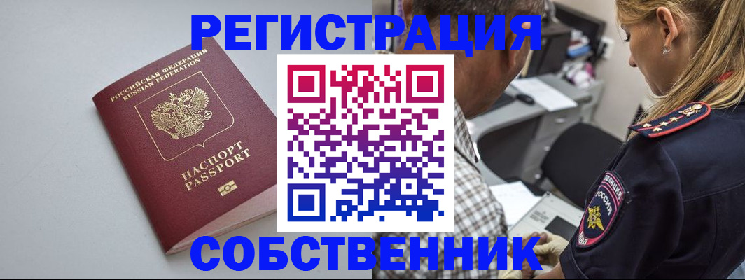 прописка ребенка в Гудермесе