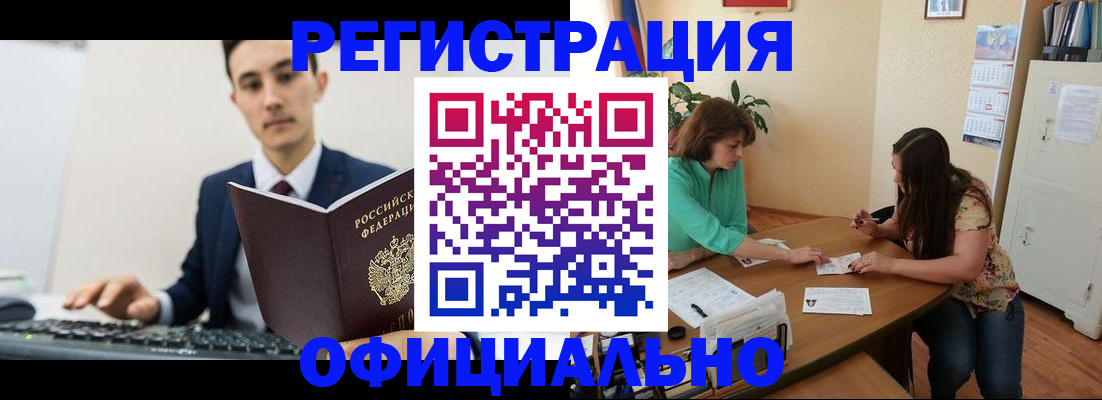 временная регистрация недорого в Гудермесе