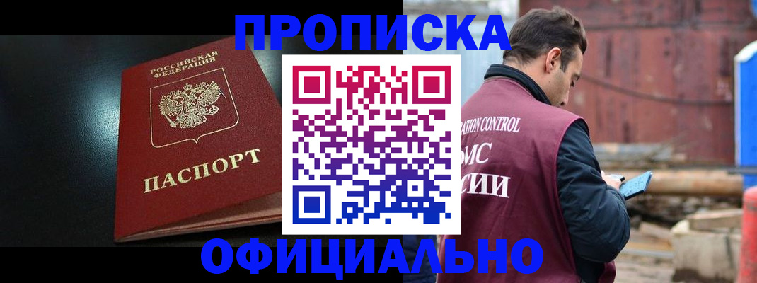 миграционный учет в Гудермесе