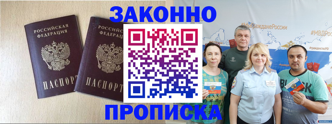 прописка поиск в Гудермесе