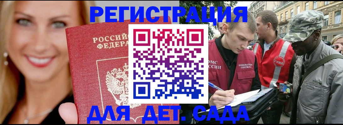временная регистрация 2025 в Гудермесе